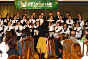 Choir from Vancouver Chinese Christian Short-Term Mission Training Centre has also presented some hymns onthe Father's Day special family banquet organized by Christian Communication Canada on Wednesday, June 13. <br/>