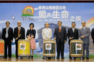 The guests on the stage joined together to beat a drum and put the final touches on a mural to symbolize spreading the positive messages of Noah’s Ark. <br/>(Noah's Ark Hong Kong) 