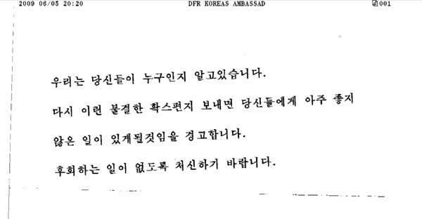 This is screen-shot of fax sent by North Korean embassy for Finland on 5 June promises workers affiliated with VOM that �something very bad will happen to you� if VOM continues a special project to share the Gospel. <br/>(Photo: Voice of the Martyrs)