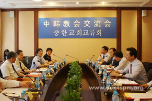 According to China Christian Council/Three Self Patriotic Movement Protestant Church website, close to 50 representatives of different denominations from Korea visited the CCC/TSPM headquarters in Shanghai on July 1. <br/>www.ccctspm.org