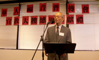 Rev. Guo Zhen has advocated for and established many important mission ministries in the Chinese churches. This photo shows him participating in the Gospel Operation International mission building dedication service in 2006, during which he shared that ‘’Jehovah Jireh’’ is the experience of GO. <br/>(Gospel Herald)