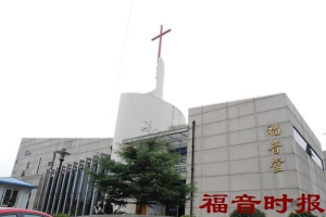 Shanghai Gospel Church <br/>Gospel Times