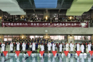 This past Christmas, Taiwan Bread of Life Church broke the record of baptizing a thousand people at an indoor swimming pool, which drew the attention of Taipei city mayor and the mainstream medias. The youngest participant was a 10-year-old girl, and oldest was 89-year-old lady. <br/>