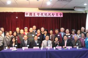 CCC/TSPM representatives take picture together with those from the Chinese churches in New York. <br/>Gospel Herald 
