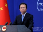 Foreign Minister Spokesman Hong Lei