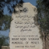 Moses Memorial on Mount Nebo
