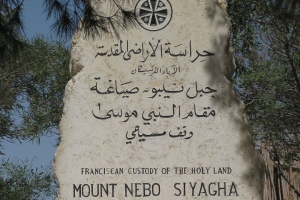 Moses Memorial on top of Mount Nebo <br/>Wikimedia Commons