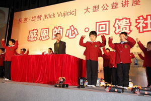 BEIJING, China – Australian limbless evangelist Nick Vujicic participated in the “Grateful Heart ‧Give to the Community” public lecture held at the China Agricultural University Gymnasium in the afternoon of December 8. <br/>Tencent Charity Foundation 