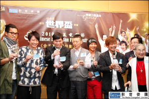 Casts, behind the scene staffs, and Media Evangelism staffs together celebrate this special award. <br/>Media Evangelism Hong Kong 