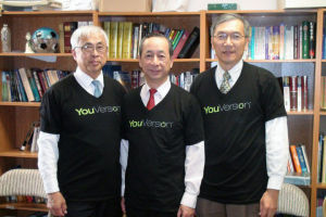 Elder Chang (left), Pastor Edwin Su (middle) and Pastor John Lai (right) talked about YouVersion4Chinese ministry on February 13, 2011. <br/>YouVersion4China