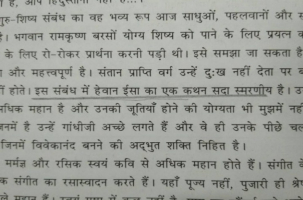The underlined words in this Indian textbook read, 