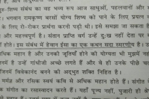 The underlined words in this Indian textbook read, 