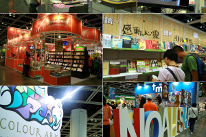 Christian exhibitors have designed their display booths to capture the attention of the attendants of the Hong Kong Book Fair 2011. <br/>Gospel Herald