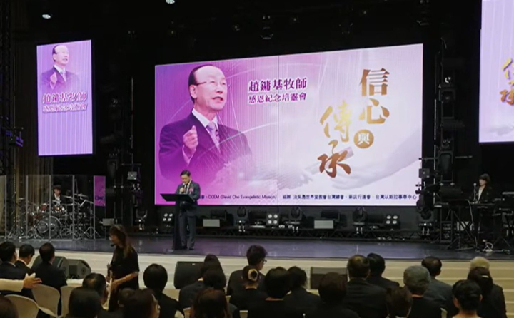 “Pastor Yonggi Cho Thanksgiving and Commemorative Retreat” (Source: Top Church Youtube)