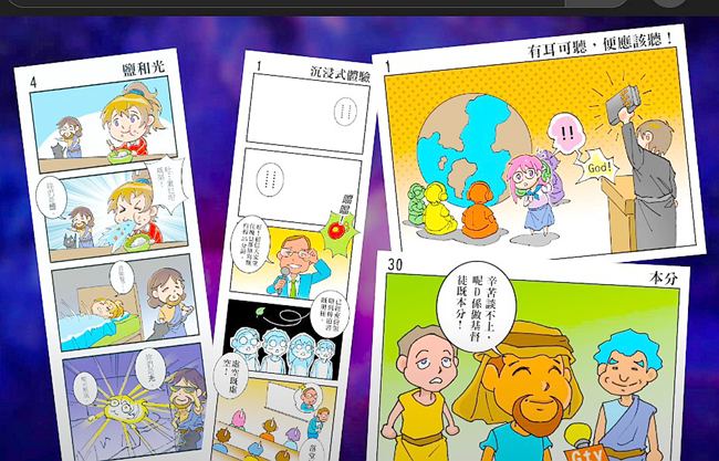 Erdao Devotionals releases comic versions of Bible devotional commentaries. (Image: screenshot from Alliance Bible Seminary YouTube)