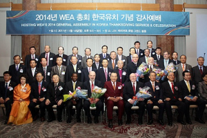 CCK and WEA representatives at the “Hosting WEA’s 2014 General Assembly in Korea Thanksgiving Service & Celebration <br/>WEA