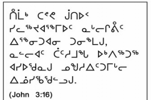 John 3:16 in Inuktitut. <br/>Canadian Bible Society 