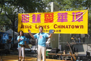 Senior pastor from Chinese Conservative Baptist Church Rev. Isaac Ngai preached a sermon at the open-air Gospel Carnival held at the Roosevelt Park near New York Chinatown on Sunday, August 12. <br/>Photo: The Gospel Herald