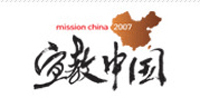  <br/>Mission China 2007