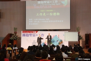 ''Our work is a work performed after receiving the strength from the Holy Spirit'', said Dr. Miroslav Volf. <br/>CEF Press
