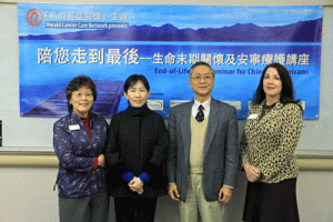 Jeanne Wun, community relations manager of Hospice of the Valley (left), Blanche Chen, clinical supervisor of Herald Cancer Care Network (second left), Emery Kong, program director of HCCN (second right), and Zoe Cowherd Alameda, owner and funeral director of Alameda Family Funeral and Cremation (right). <br/>Gospel Herald 
