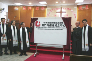 The Morrison Memorial Center of Macau built by the Hong Kong Council of the Church of Christ in China opens on Sept. 22. <br/>Photo: The Gospel Herald