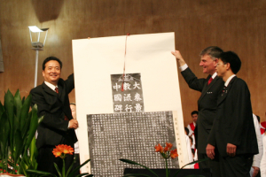 Just before the serviced closed, Rev. Joseph Gu, senior pastor of Chongyi Church, presented the painting of the Nestorian Stone, a historical gift, to Graham. <br/>(Photo: The Gospel Times)