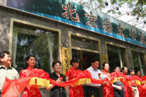 China’s religious affairs administration opened its own bookstore for the first time in Beijing, May 10, which is part of the State Administration for Religious Affairs's religious culture publishing company. (Photo: FJNET.COM) <br/>
