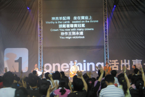 Cooperating with Shaukiwan Baptist Church, Elim Bookstore, U-Fire, YMCA, Encountering Lord on University Campus, and various other ministries, the International House of Prayers successfully concluded the One Thing Conference on Aug. 30. <br/>(Gospel Herald) 