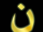 Arabic N
