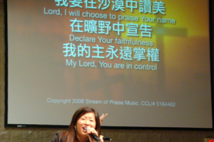 Sandy Yu, executive director of Stream of Praise, said that when she was discouraged God gave showed her a verse from the book of Isaiah that says “He will open up streams of water in the desert, a pathway in the wilderness.” <br/>(Gospel Herald)