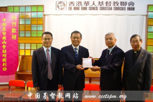 On the day that the entourage arrived in Hong Kong, they were able to participate in the 90th Anniversary Celebration of The Hong Kong Council of the Church of Christ in China. In the past years, HKCCCC has always had a good relationship with CCC/TSPM. Fu presented a congratulating gift to HKCCCC. <br/>(CCCTSPM) 