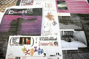 On Oct. 21, Hong Kong Superior Court issued a verdict that repeals the Obscene Articles Tribunal’s judgment on the sex page of Chinese University Student Press’s publication as level II – indecent, because it said that the tribunal did not abide by the guidelines in making the relevant ratings. Furthermore, it shall exempt the publication from reexamination by the tribunal. <br/>