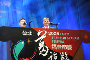 Standing at the right, Rev. Franklin Graham, president of Samaritan's Purse International and Billy Grahm Evangelistic Association, delivers the message on the first night of Taipei Franklin Graham Festival, On Oct. 30. Standing at the left is Pastor Kwok Lun Wong, who is serving as the translator. <br/>(Gospel Herald/Ian Hwang)