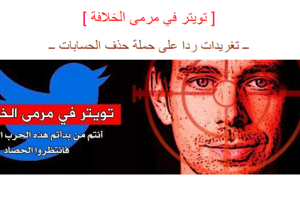 ISIS image shows direct threat against Twitter co-founder Jack Dorsey. Photo: JustPaste.it <br/>