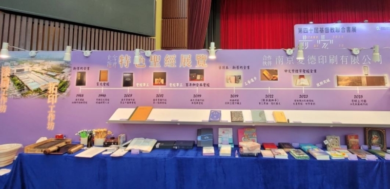 Amity’s Bible printing